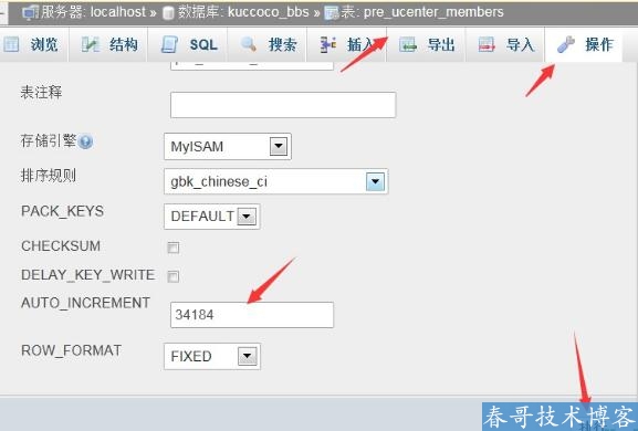 discuz搬家以后注册时出现用户ID已被占用解决方案