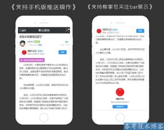 Discuz百度熊掌号推送插件亲测运营版,<a href=https://www.cgtblog.com/e/tags/?tagid=1188 target=_blank class=infotextkey>春哥团队</a>完美破解!