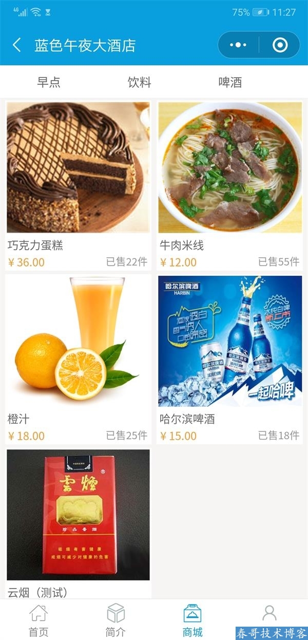 春哥酒店在线预订<a  data-cke-saved-href=https://www.cgtblog.com/e/tags/?tagid=1079 href=https://www.cgtblog.com/e/tags/?tagid=1079 target=_blank class=infotextkey><a href=https://www.cgtblog.com/e/tags/?tagid=1079 target=_blank class=infotextkey>微信小程序</a></a><a href=https://www.cgtblog.com/e/tags/?tagid=14846 target=_blank class=infotextkey>源码系统</a>正式发布！