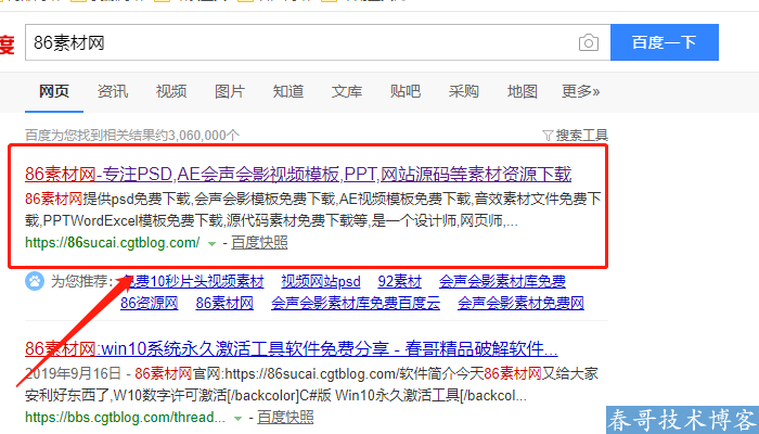 如何开通<a href=https://www.86ziyuannet.com/ target=_blank class=infotextkey>86素材网</a>终身会员详细教程图解 如何开通<a href=https://www.86ziyuannet.com/ target=_blank class=infotextkey>86素材网</a>终身会员详细教程图解