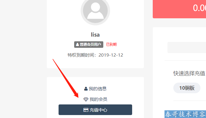 如何开通<a href=https://www.86ziyuannet.com/ target=_blank class=infotextkey>86素材网</a>终身会员详细教程图解