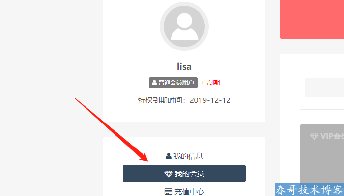 如何开通<a href=https://www.86ziyuannet.com/ target=_blank class=infotextkey>86素材网</a>终身会员详细教程图解