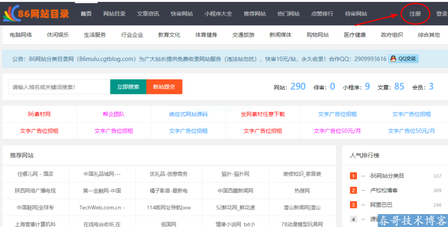 有哪些可以免费提交网站目录收录的网站?这个<a href=https://86mulu.qiyuailv.com/ target=_blank class=infotextkey>86分类目录网</a>一定要收下! 有哪些可以免费提交网站目录收录的网站?这个<a href=https://86mulu.qiyuailv.com/ target=_blank class=infotextkey>86分类目录网</a>一定要收下!