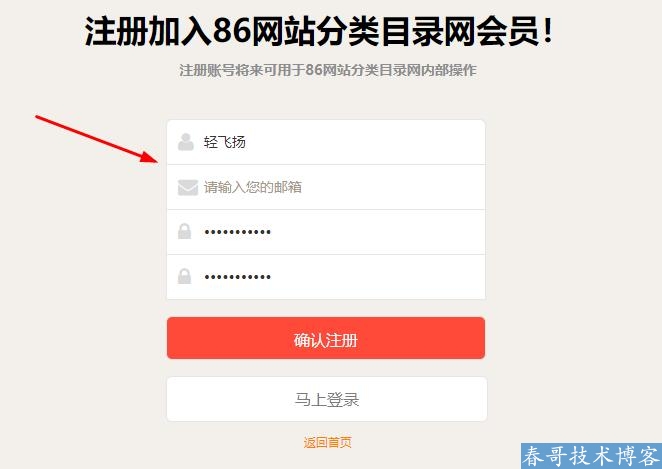 有哪些可以免费提交网站目录收录的网站？这个<a href=https://86mulu.qiyuailv.com/ target=_blank class=infotextkey>86分类目录网</a>一定要收下！