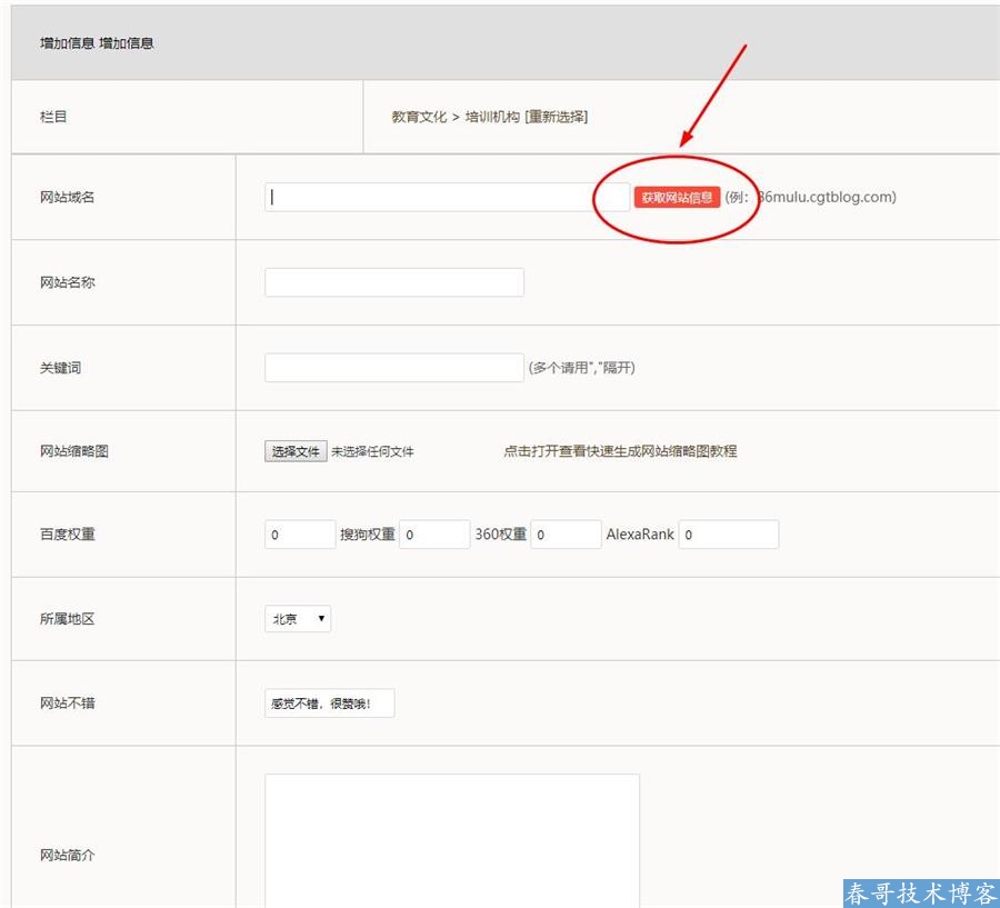 有哪些可以免费提交网站目录收录的网站?这个<a href=https://86mulu.qiyuailv.com/ target=_blank class=infotextkey>86分类目录网</a>一定要收下! 有哪些可以免费提交网站目录收录的网站?这个<a href=https://86mulu.qiyuailv.com/ target=_blank class=infotextkey>86分类目录网</a>一定要收下!