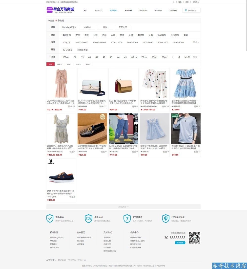 开源百度小程序商城<a href=https://www.cgtblog.com/e/tags/?tagid=14846 target=_blank class=infotextkey>源码系统</a>就用春哥帮企10合一小程序系统 开源百度小程序商城<a href=https://www.cgtblog.com/e/tags/?tagid=14846 target=_blank class=infotextkey>源码系统</a>就用春哥帮企10合一小程序系统