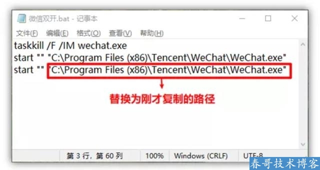 一段代码,1分钟帮你实现微信多开【<a href=https://www.86ziyuannet.com/ target=_blank class=infotextkey>86资源网</a>亲测有效】 一段代码,1分钟帮你实现微信多开【<a href=https://www.86ziyuannet.com/ target=_blank class=infotextkey>86资源网</a>亲测有效】