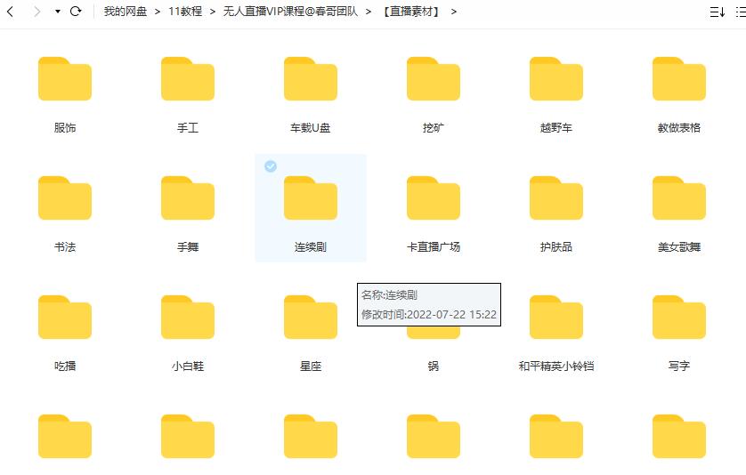 价值1W多的抖音无人直播带货3600G素材加前沿VIP课程N套分享