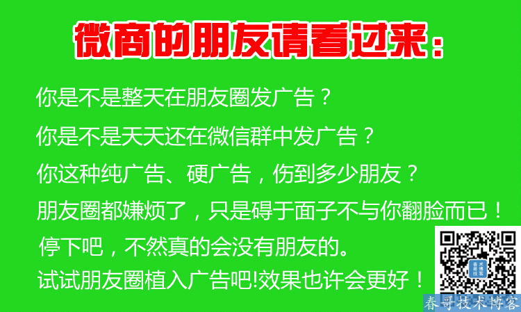 微信吸粉营销助手：微推平台 套餐介绍说明