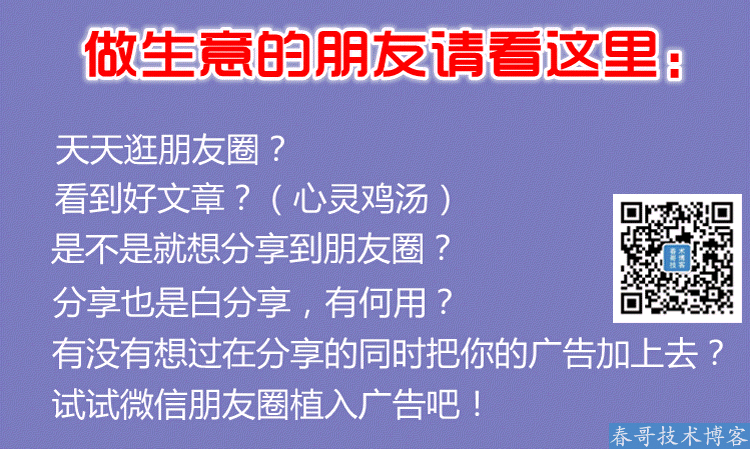 微信吸粉营销助手：微推平台 套餐介绍说明