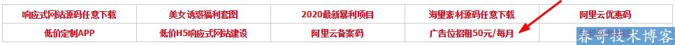 软件源码游戏论坛广告位招租 网站广告位出租