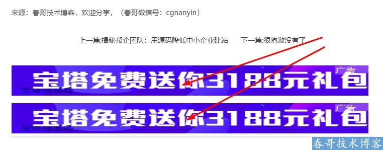 软件源码游戏论坛广告位招租 网站广告位出租