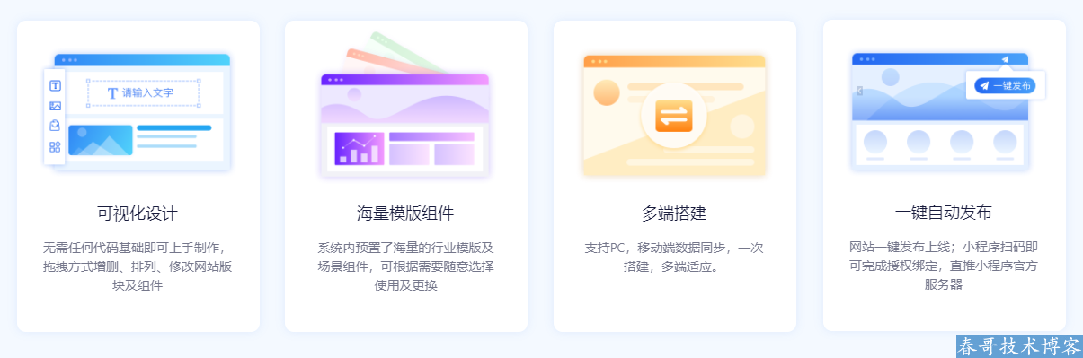 <a href=https://www.cgtblog.com/e/tags/?tagid=10506 target=_blank class=infotextkey>帮企商城</a>上架百度旗下傻瓜式智能建站工具AIPage，利于SEO，快速收录