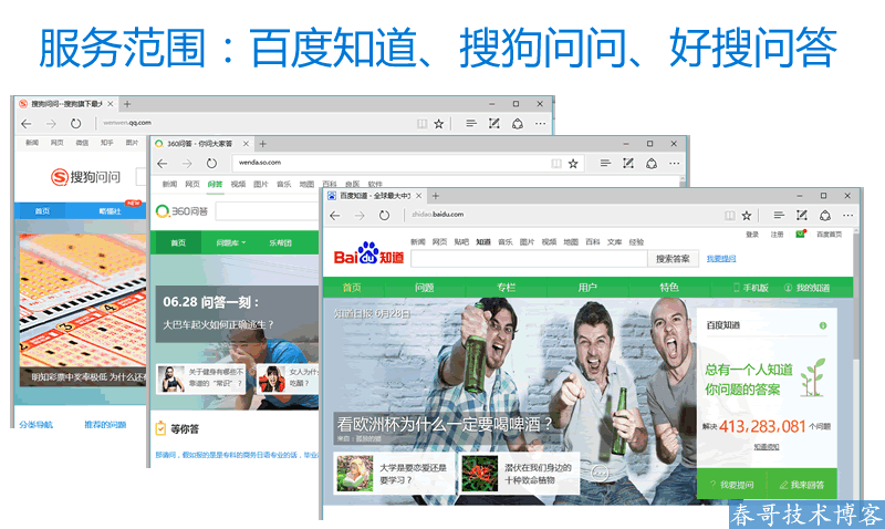 <a href=https://www.cgtblog.com/e/tags/?tagid=10506 target=_blank class=infotextkey>帮企商城</a>问答推广服务（百度知道、搜狗问答、知乎问答、豆瓣问答）