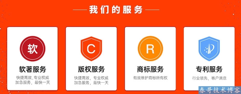 <a href=https://www.cgtblog.com/e/tags/?tagid=10506 target=_blank class=infotextkey>帮企商城</a>上架商标注册申请软件著作权专利版权登记服务