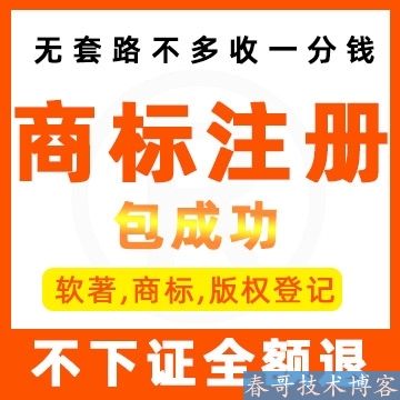 <a href=https://www.cgtblog.com/e/tags/?tagid=10506 target=_blank class=infotextkey>帮企商城</a>上架商标注册申请软件著作权专利版权登记服务