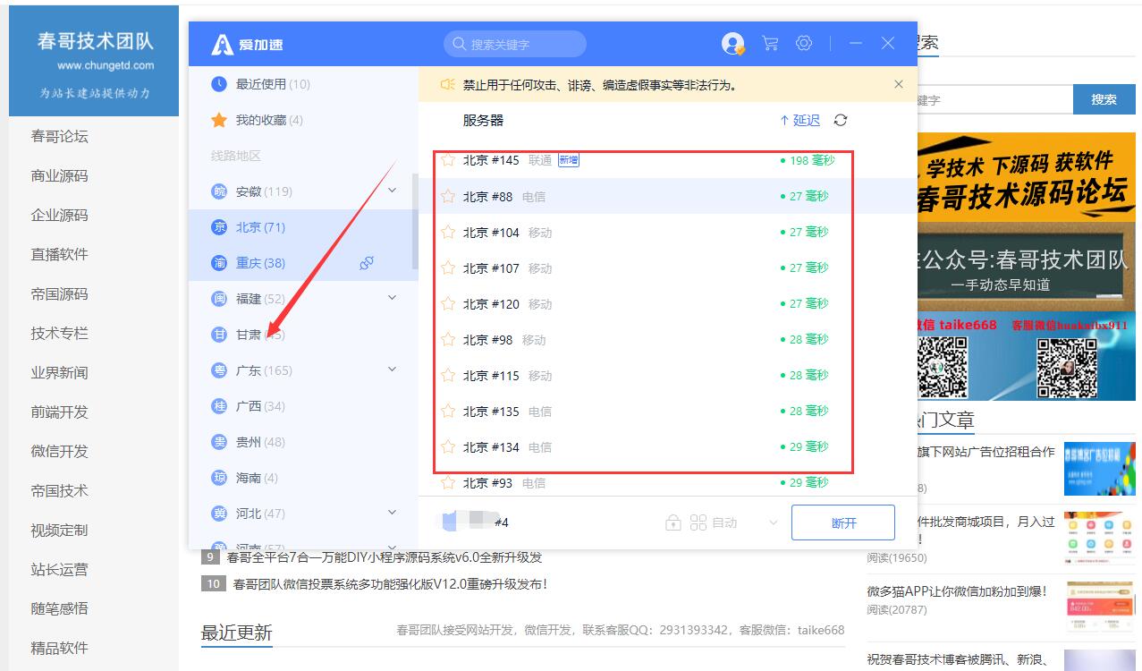 关于部分地区少数用户无法访问春哥技术博客的解决方法