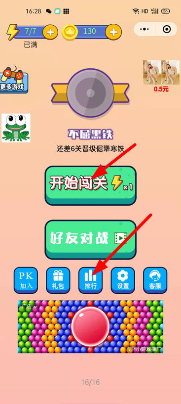 <a href=https://www.cgtblog.com/e/tags/?tagid=1188 target=_blank class=infotextkey>春哥团队</a>第一届找茬游戏大赛重磅开启！