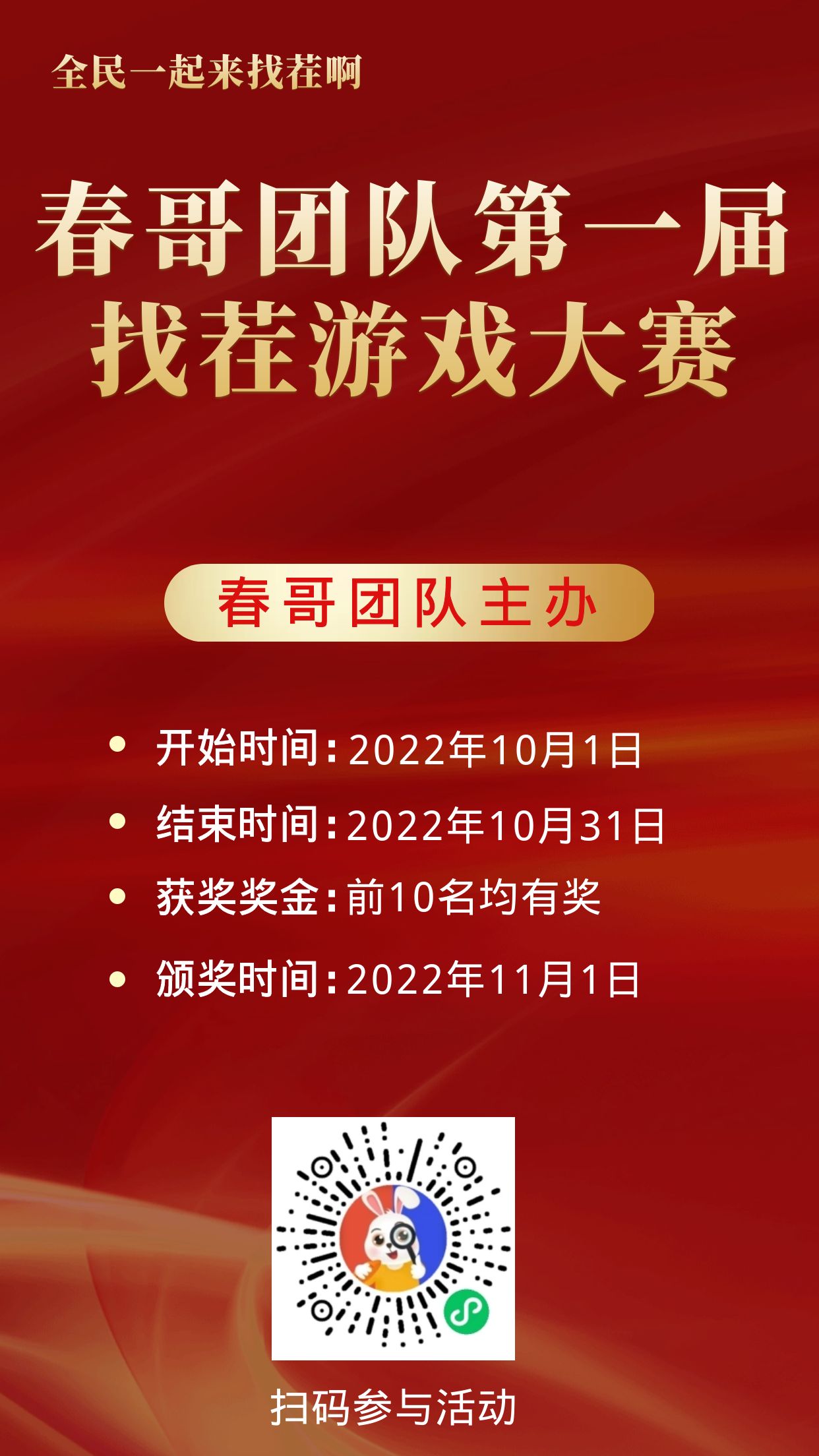 <a href=https://www.cgtblog.com/e/tags/?tagid=1188 target=_blank class=infotextkey>春哥团队</a>第一届找茬游戏大赛重磅开启! <a href=https://www.cgtblog.com/e/tags/?tagid=1188 target=_blank class=infotextkey>春哥团队</a>第一届找茬游戏大赛重磅开启!
