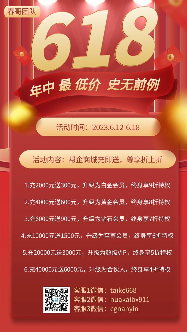 <a href=https://www.cgtblog.com/e/tags/?tagid=1188 target=_blank class=infotextkey>春哥团队</a>618搞事情 年中钜惠 疯陪到底 快来 <a href=https://www.cgtblog.com/e/tags/?tagid=1188 target=_blank class=infotextkey>春哥团队</a>618搞事情 年中钜惠 疯陪到底 快来
