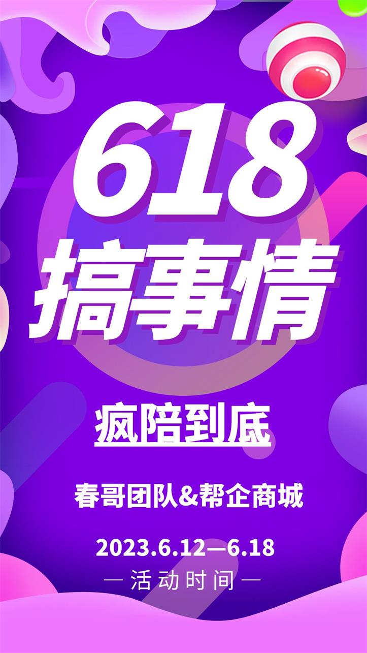 <a href=https://www.cgtblog.com/e/tags/?tagid=1188 target=_blank class=infotextkey>春哥团队</a>618搞事情 年中钜惠 疯陪到底 快来 <a href=https://www.cgtblog.com/e/tags/?tagid=1188 target=_blank class=infotextkey>春哥团队</a>618搞事情 年中钜惠 疯陪到底 快来
