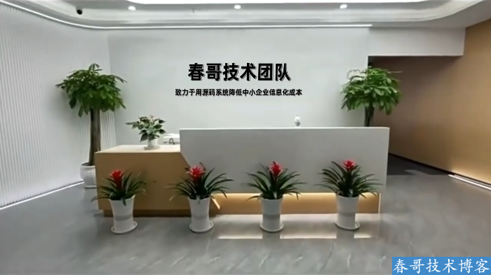 <a href=https://www.cgtblog.com/e/tags/?tagid=1188 target=_blank class=infotextkey>春哥团队</a>播客第二期：挖一挖<a href=https://www.chungetd.com/ target=_blank class=infotextkey>春哥技术团队</a>的那些事儿 从技术分享到源码开发标杆