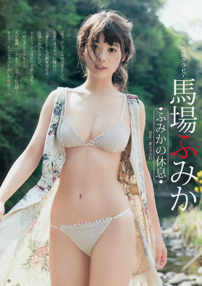 马场富美加 安藤咲樱 Young Jump