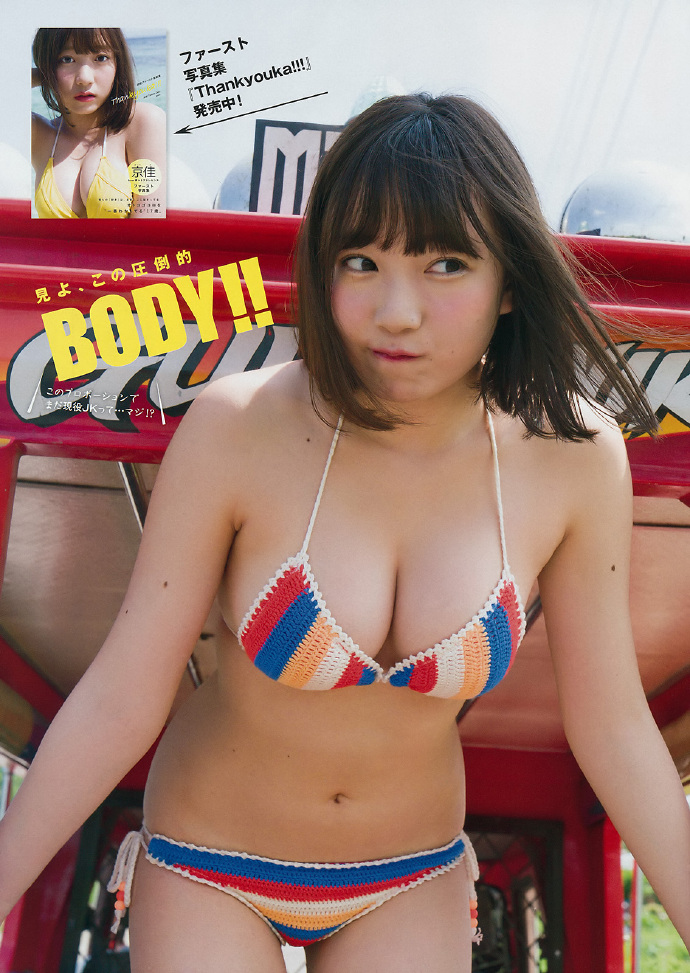 浅川梨奈 京佳 Young Magazine