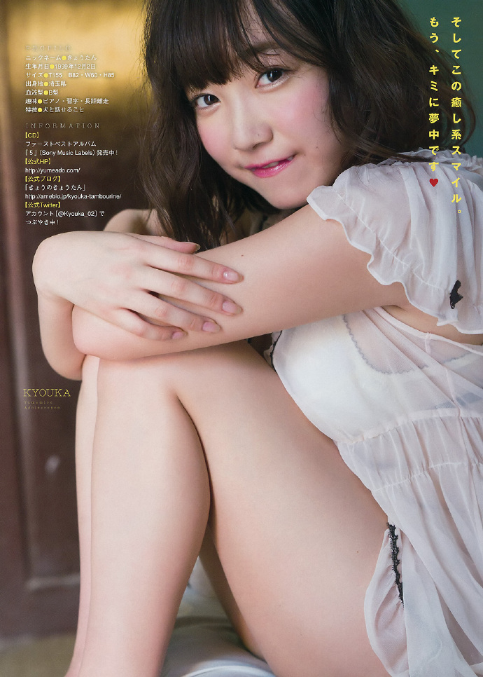 浅川梨奈 京佳 Young Magazine