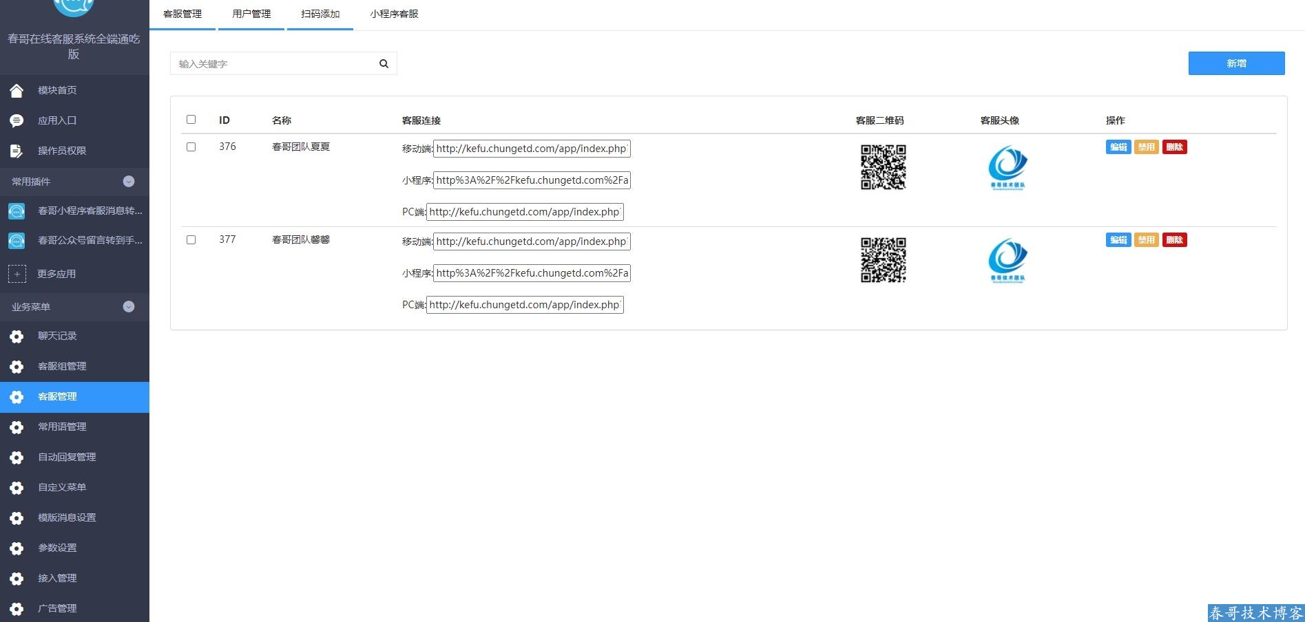 为什么要接入在线客服聊天<a href=https://www.cgtblog.com/e/tags/?tagid=14846 target=_blank class=infotextkey><a href=https://web.icgshop.com/yuanma/ target=_blank class=infotextkey>源码</a><a href=https://www.cgtblog.com/yuanma/ target=_blank class=infotextkey>系统</a></a>？<a href=https://www.cgtblog.com/e/tags/?tagid=1188 target=_blank class=infotextkey><a href=https://www.cgtblog.com/e/tags/?tagid=1188 target=_blank class=infotextkey>春哥团队</a></a>在线解答