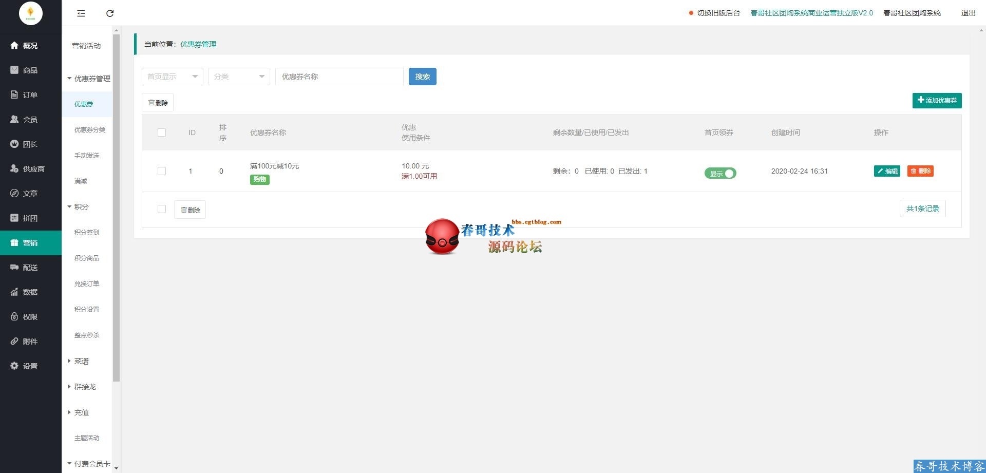 春哥社区团购<a href=https://www.bangqishop.com/search-c-893.html target=_blank class=infotextkey>小程序</a><a href=https://blog.cyitstudio.com/e/tags/?tagid=14846 target=_blank class=infotextkey><a href=https://web.icgshop.com/yuanma/ target=_blank class=infotextkey>源码</a><a href=https://www.cgtblog.com/yuanma/ target=_blank class=infotextkey>系统</a></a>至尊版全新来袭！