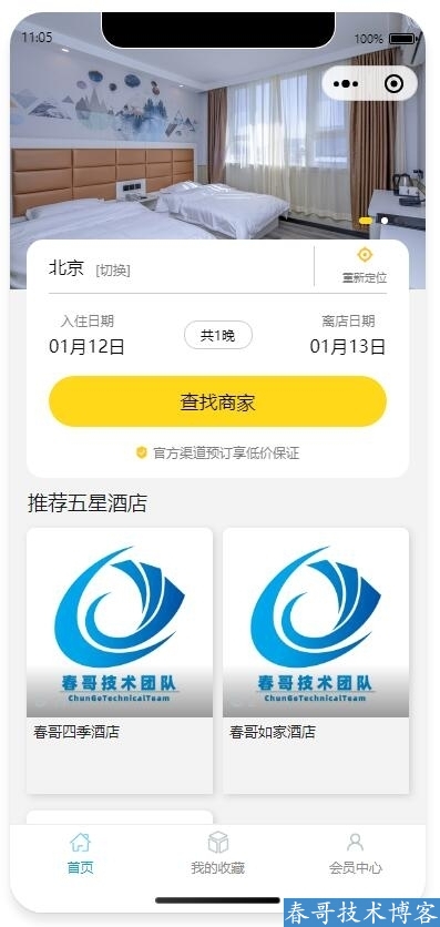 春哥酒店预订订房<a href=https://www.bangqishop.com/search-c-893.html target=_blank class=infotextkey>小程序</a><a href=https://blog.cyitstudio.com/e/tags/?tagid=14846 target=_blank class=infotextkey><a href=https://web.icgshop.com/yuanma/ target=_blank class=infotextkey>源码</a><a href=https://www.cgtblog.com/yuanma/ target=_blank class=infotextkey>系统</a></a>平台版（多商户）V4.0全新升级发布！