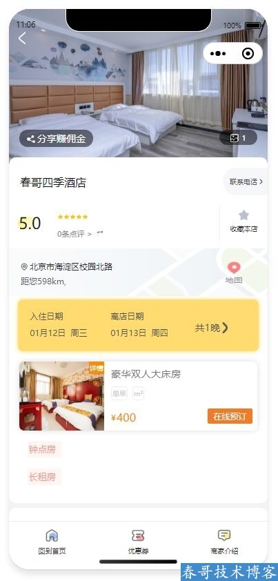 春哥酒店预订订房<a href=https://www.bangqishop.com/search-c-893.html target=_blank class=infotextkey>小程序</a><a href=https://blog.cyitstudio.com/e/tags/?tagid=14846 target=_blank class=infotextkey><a href=https://web.icgshop.com/yuanma/ target=_blank class=infotextkey>源码</a><a href=https://www.cgtblog.com/yuanma/ target=_blank class=infotextkey>系统</a></a>平台版（多商户）V4.0全新升级发布！