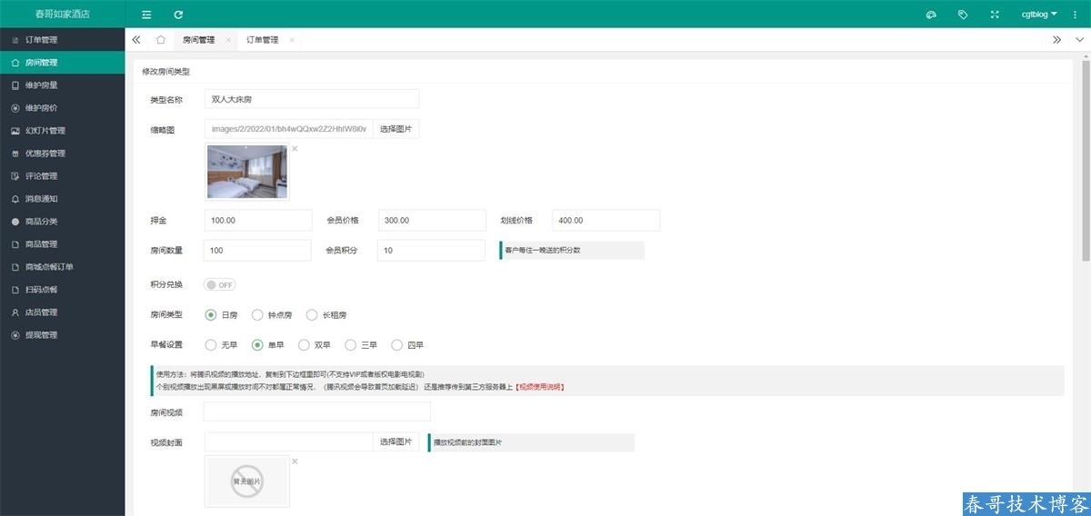 春哥酒店预订订房<a href=https://www.bangqishop.com/search-c-893.html target=_blank class=infotextkey>小程序</a><a href=https://blog.cyitstudio.com/e/tags/?tagid=14846 target=_blank class=infotextkey><a href=https://web.icgshop.com/yuanma/ target=_blank class=infotextkey>源码</a><a href=https://www.cgtblog.com/yuanma/ target=_blank class=infotextkey>系统</a></a>平台版（多商户）V4.0全新升级发布！