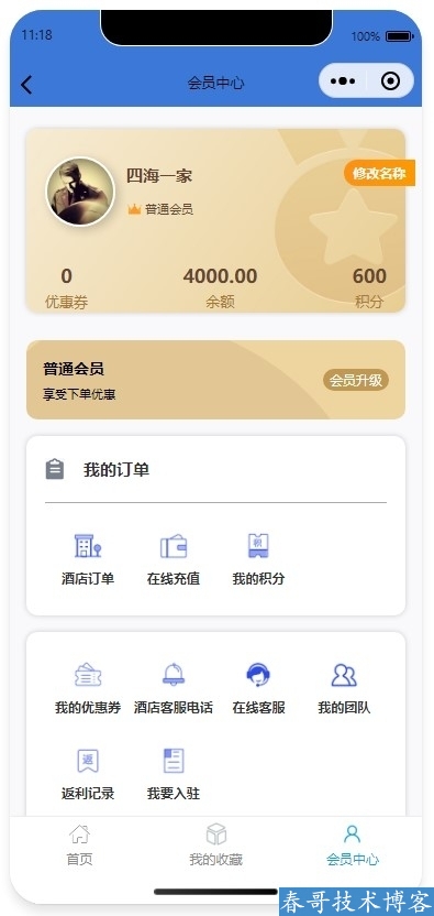 春哥酒店预订订房<a href=https://www.bangqishop.com/search-c-893.html target=_blank class=infotextkey>小程序</a><a href=https://blog.cyitstudio.com/e/tags/?tagid=14846 target=_blank class=infotextkey><a href=https://web.icgshop.com/yuanma/ target=_blank class=infotextkey>源码</a><a href=https://www.cgtblog.com/yuanma/ target=_blank class=infotextkey>系统</a></a>平台版（多商户）V4.0全新升级发布！