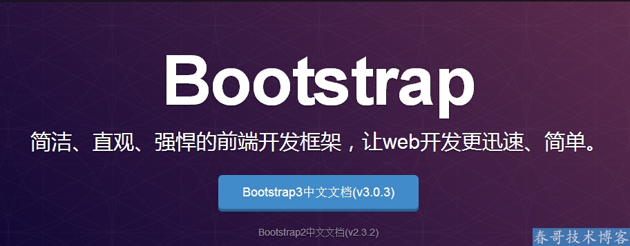 前端ers 必须知道的几个bootstrap cdn加速节点