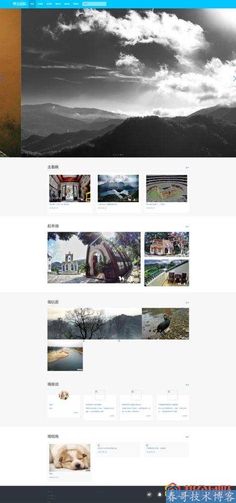 自适应响应式风景旅游相册相片展示类个人企业公司整站源码【D005】