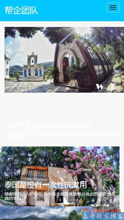自适应响应式风景旅游相册相片展示类个人企业公司整站源码【D005】 自适应响应式风景旅游相册相片展示类个人企业公司整站源码【D005】