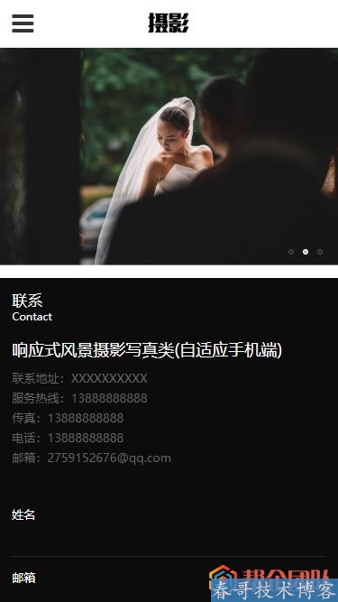 HTML5 自适应摄影写真类影楼公司企业网站整站源码【D016】