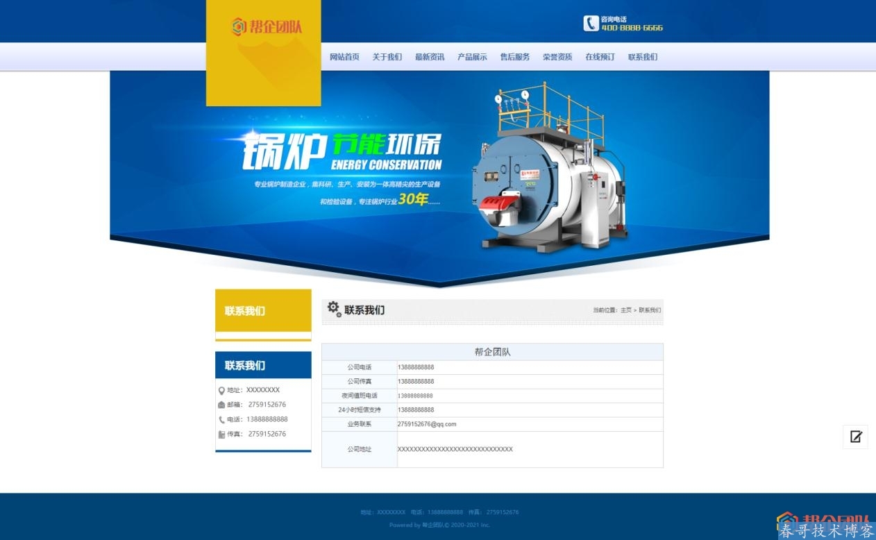 机械设备制造类企业公司网站模板整站源码【D008】