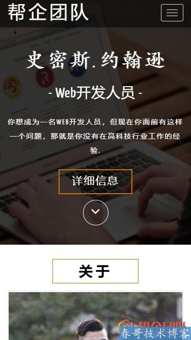 HTML5响应式单页滑动展示公司企业网站整站源码【D033】