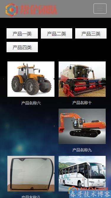 HTML5自适应玻璃制品厂类企业公司网站整站源码【D036】 HTML5自适应玻璃制品厂类企业公司网站整站源码【D036】