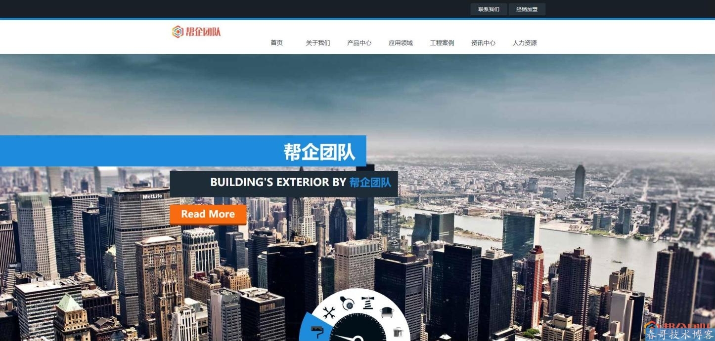 建筑公司工程类企业网站整站源码【D042】 建筑公司工程类企业网站整站源码【D042】