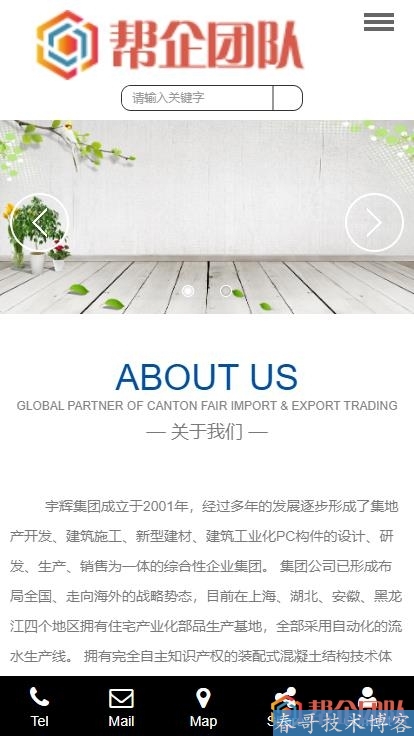 简约<a href=https://www.bangqitd.com/wzym/ target=_blank class=infotextkey>HTML5</a><a href=https://www.bangqitd.com/ target=_blank class=infotextkey>响应式</a>建筑建材水泥生产网站整站源码【D052】