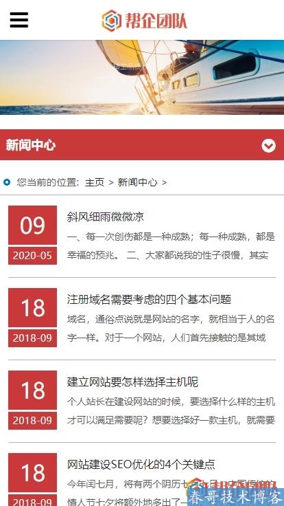 大气高端响应式五金制品类企业网站整站源码【D055】 大气高端响应式五金制品类企业网站整站源码【D055】