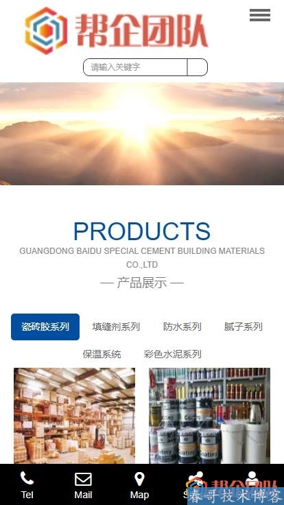 简约HTML5自适应建筑建材水泥生产网站整站源码【D052】 简约HTML5自适应建筑建材水泥生产网站整站源码【D052】