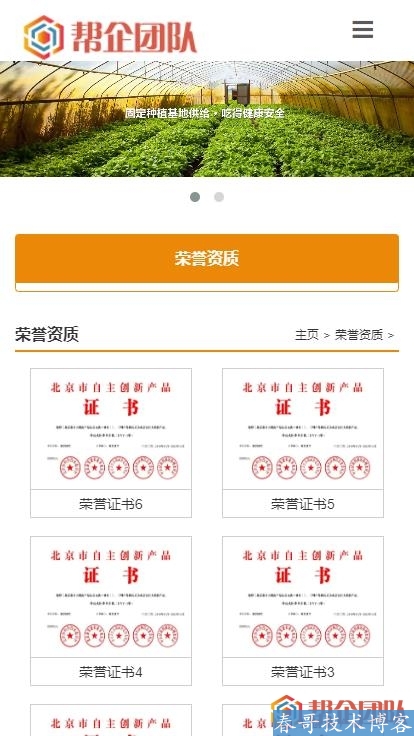 HTML5自适应餐饮管理类公司企业网站源码【D059】 HTML5自适应餐饮管理类公司企业网站源码【D059】