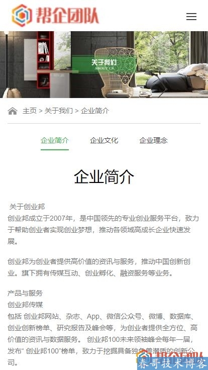 HTML5自适应智能家居建材类公司企业网站整站源码【D075】 HTML5自适应智能家居建材类公司企业网站整站源码【D075】
