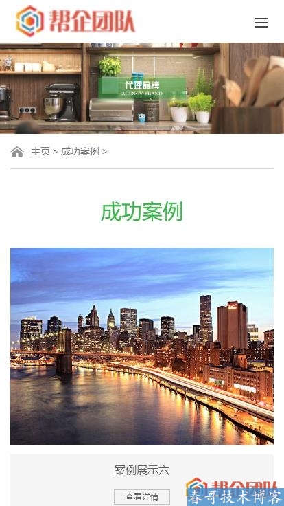 HTML5自适应智能家居建材类公司企业网站整站源码【D075】 HTML5自适应智能家居建材类公司企业网站整站源码【D075】