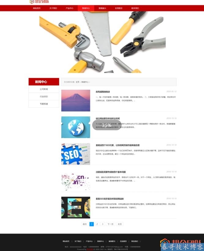 HTML5自适应五金冲压类公司企业网站整站源码【D078】 HTML5自适应五金冲压类公司企业网站整站源码【D078】